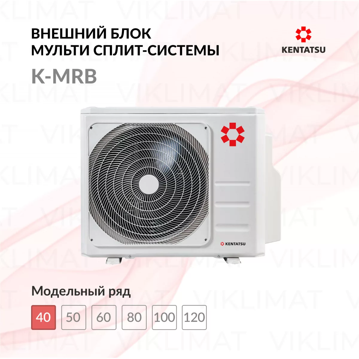 Kentatsu K-MRB K2MRB40HZRN1 Фото №0