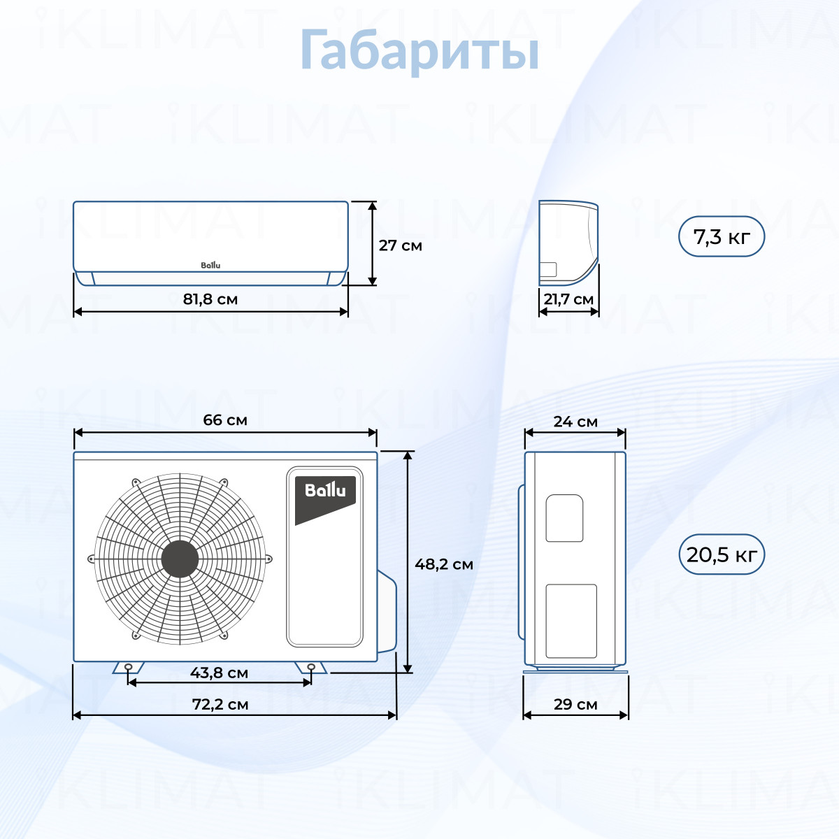 Сплит-система инверторного типа Ballu iGreen Pro DC BSAGI-07HN8 комплект Фото №1
