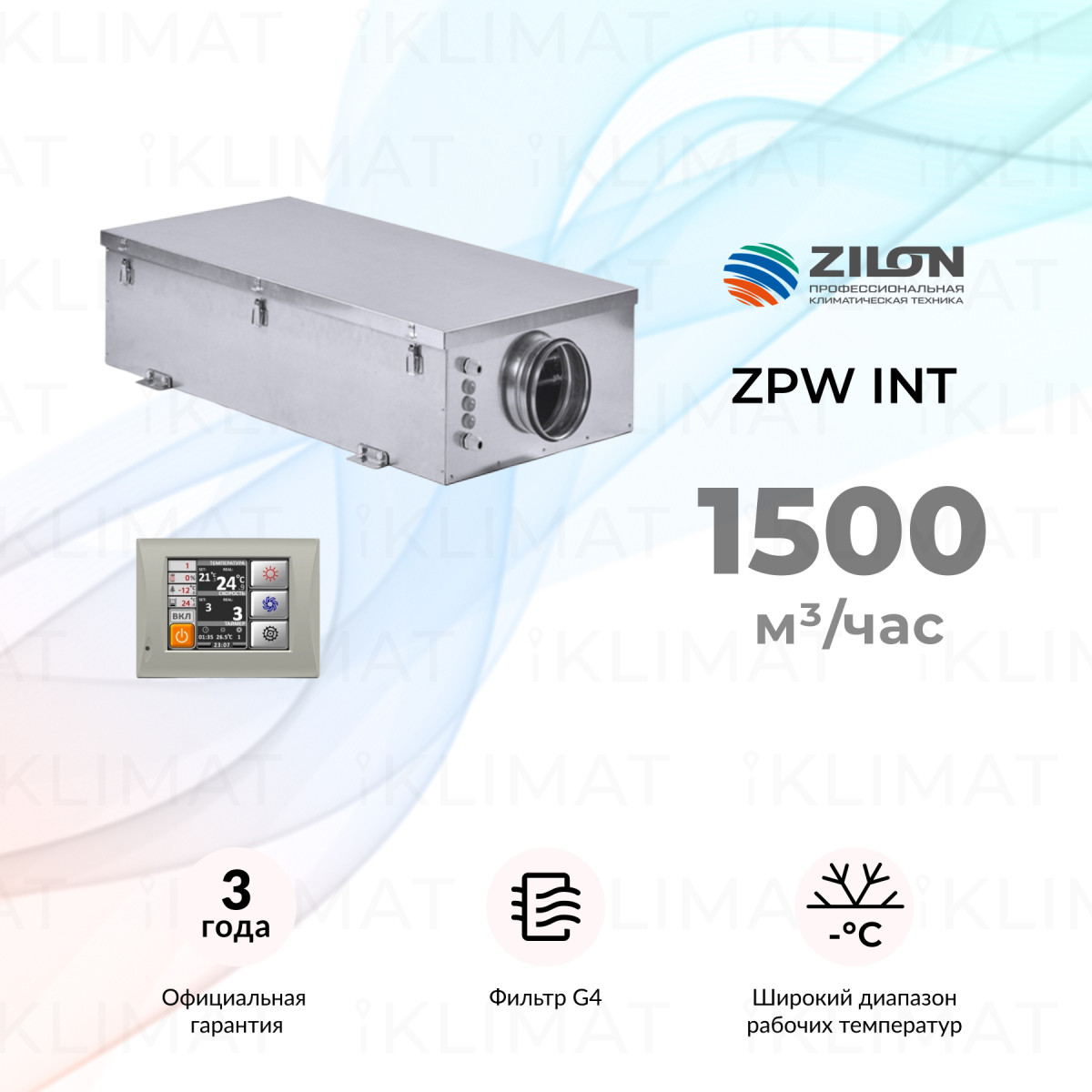 COMPACTAIR by ZILON ZPW INT ZPW 1600/1 INT Фото №0