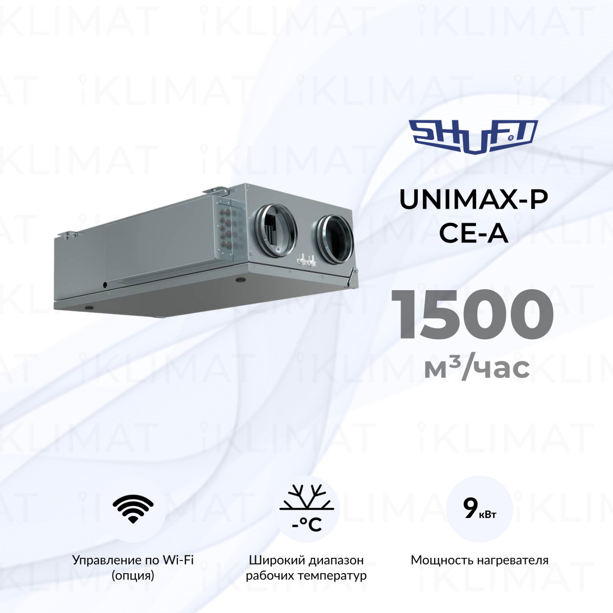 SHUFT UniMAX-P CE-A UniMAX-P 1500 CE-A Фото №0