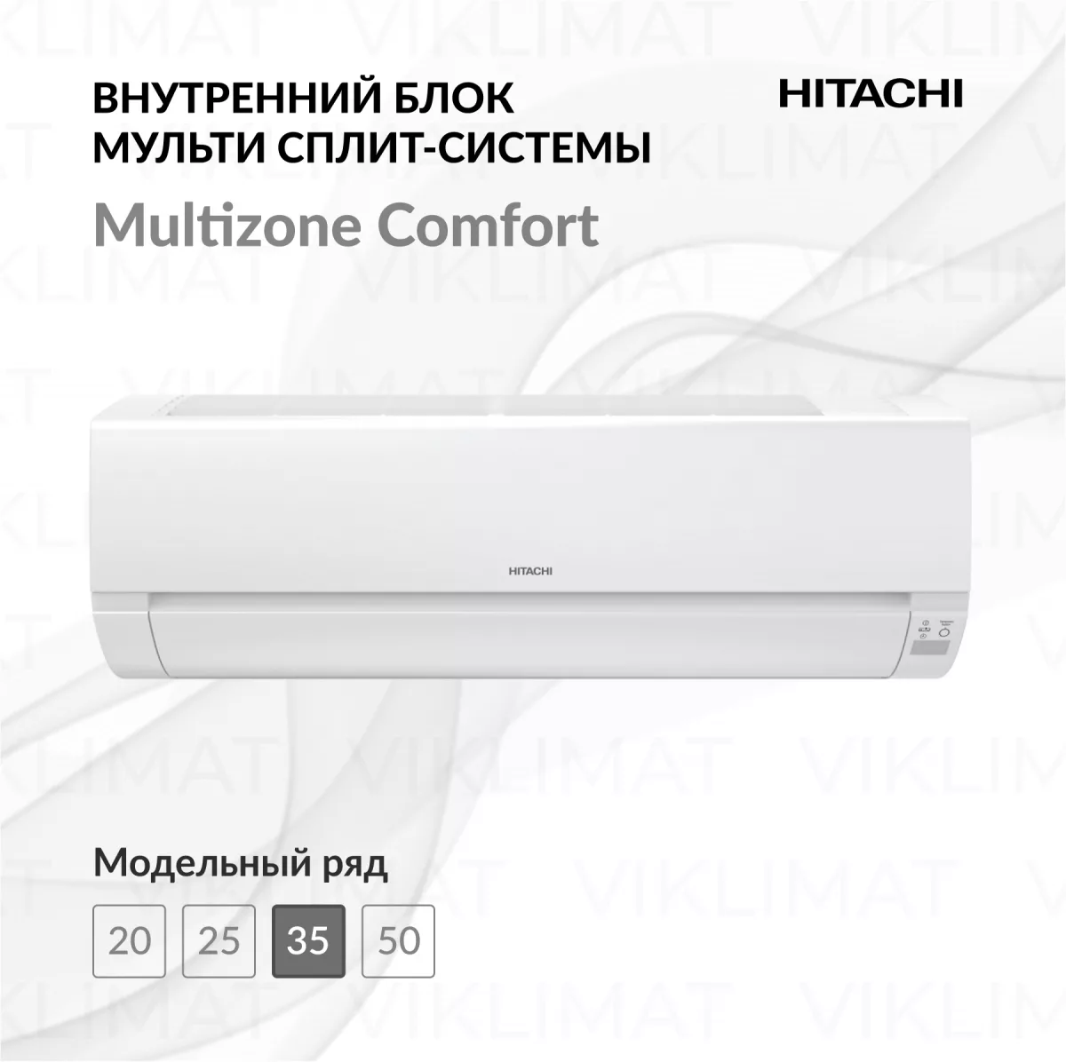 HITACHI Multizone Comfort RAK-35REF Фото №0