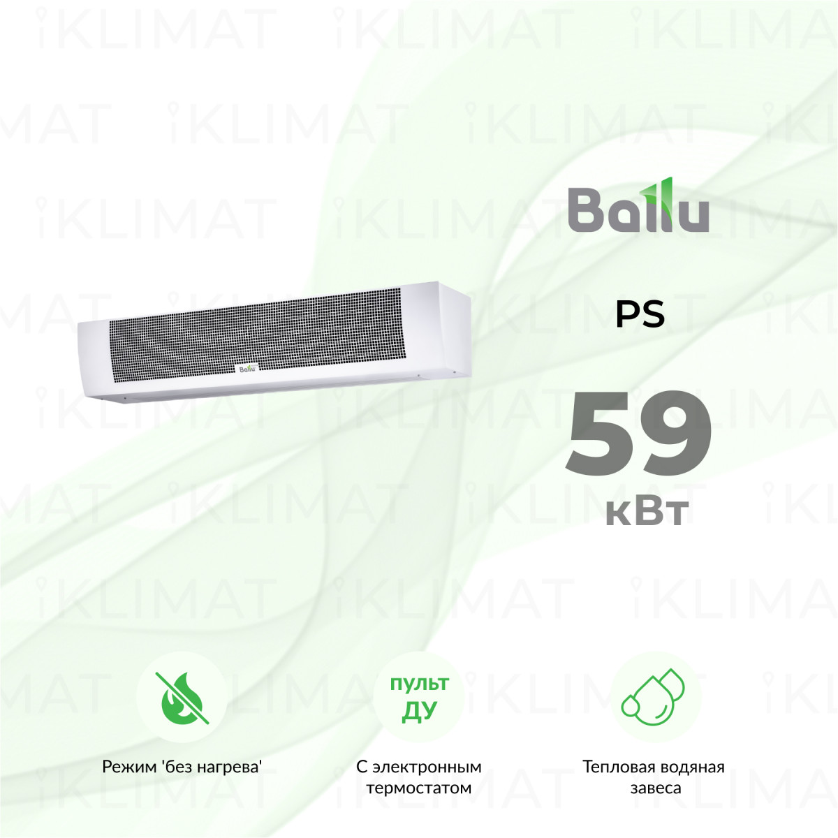 Ballu PS BHC-H20W45-PS Фото №0