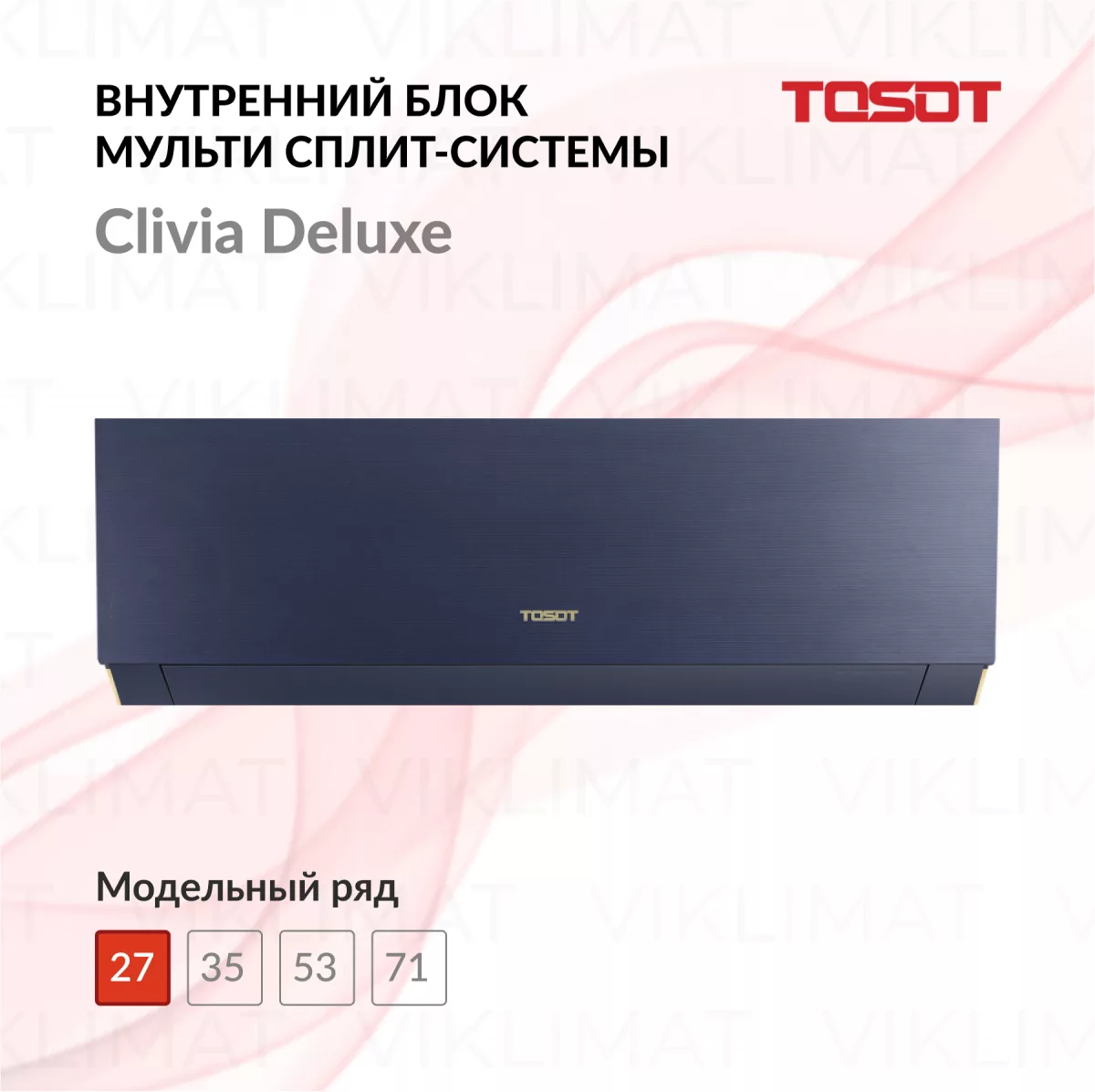 TOSOT Блок внутренний T09H-SCD/I Фото №0