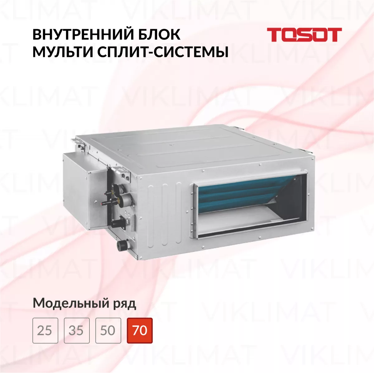 TOSOT Блок внутренний T24H-FDSA/I Фото №0