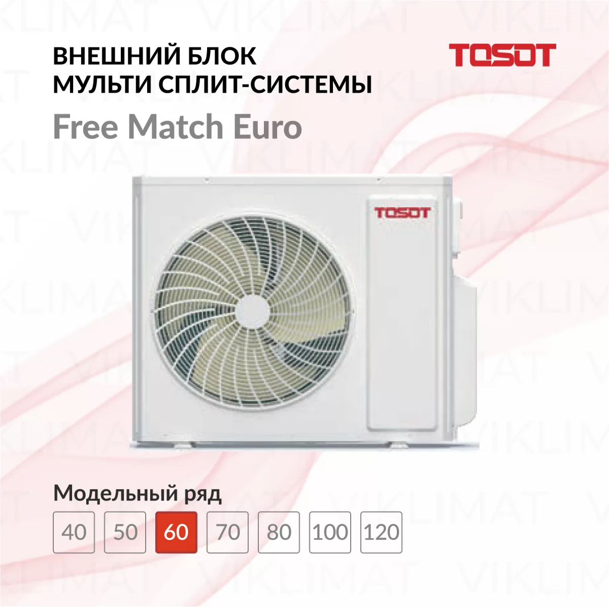 TOSOT Блок наружный T21H-FMA/O Фото №0