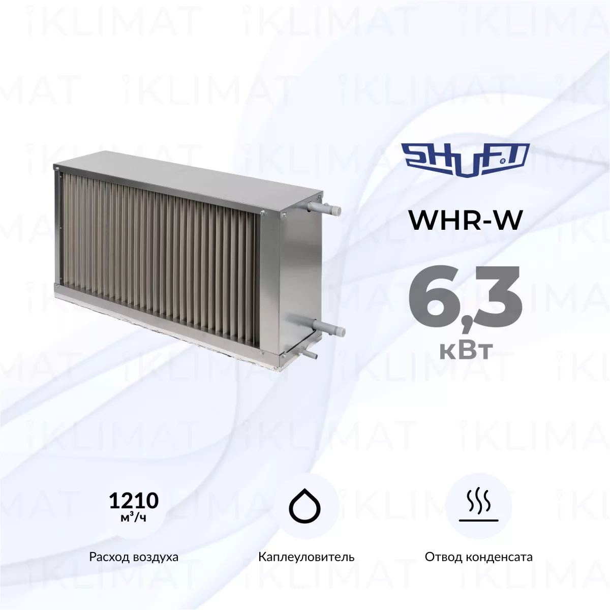 SHUFT WHR-W WHR-W 500x250-3 Фото №0