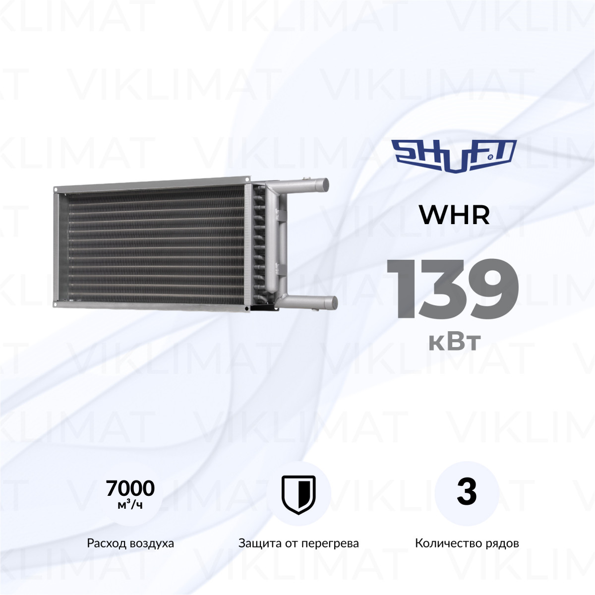 SHUFT WHR WHR 900x500-3 Фото №0