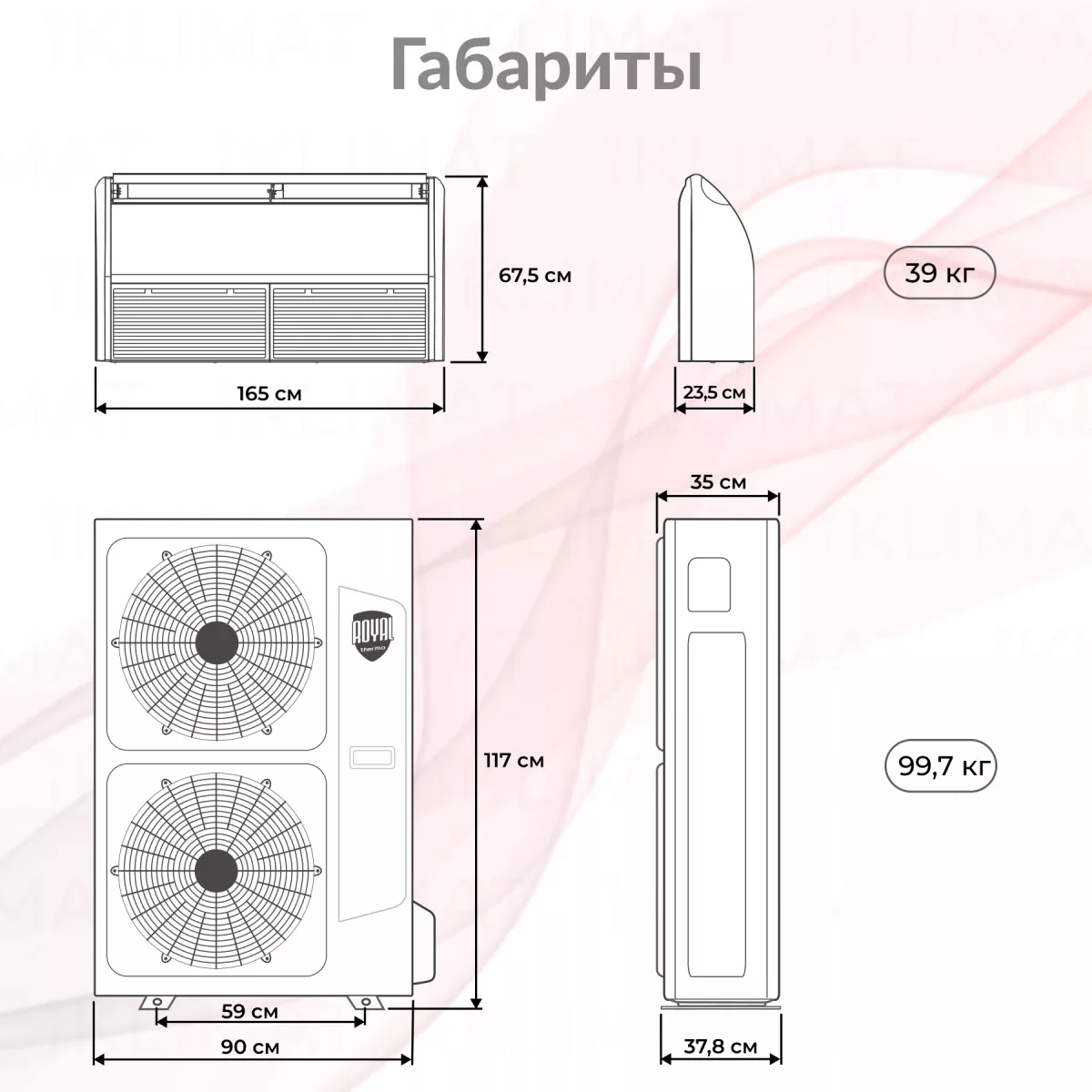 Royal Thermo Forte Integro RTFU-60LAKHN1 Фото №1