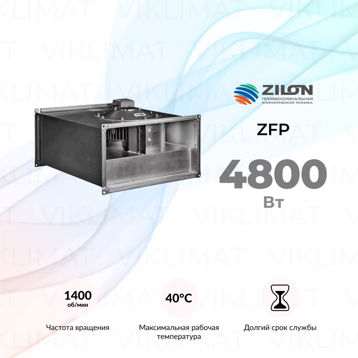 OPENAIR by ZILON ZFP ZFP 80-50-4D Фото №0