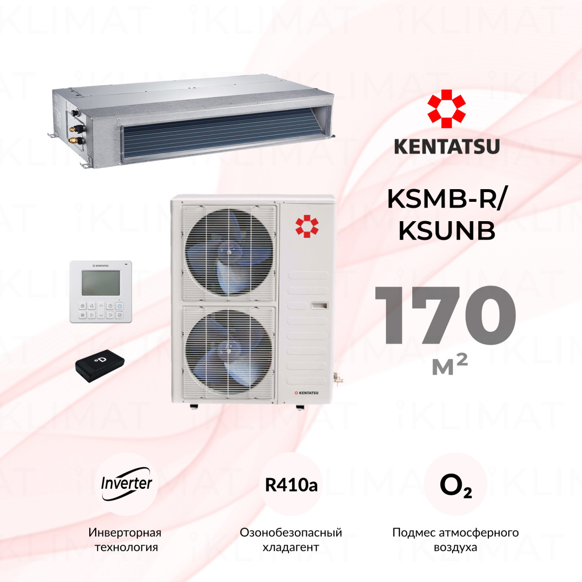 Kentatsu KSMB-R/KSUNB KSMB165HZAN1R/KSUNB165HZAN3 Фото №0
