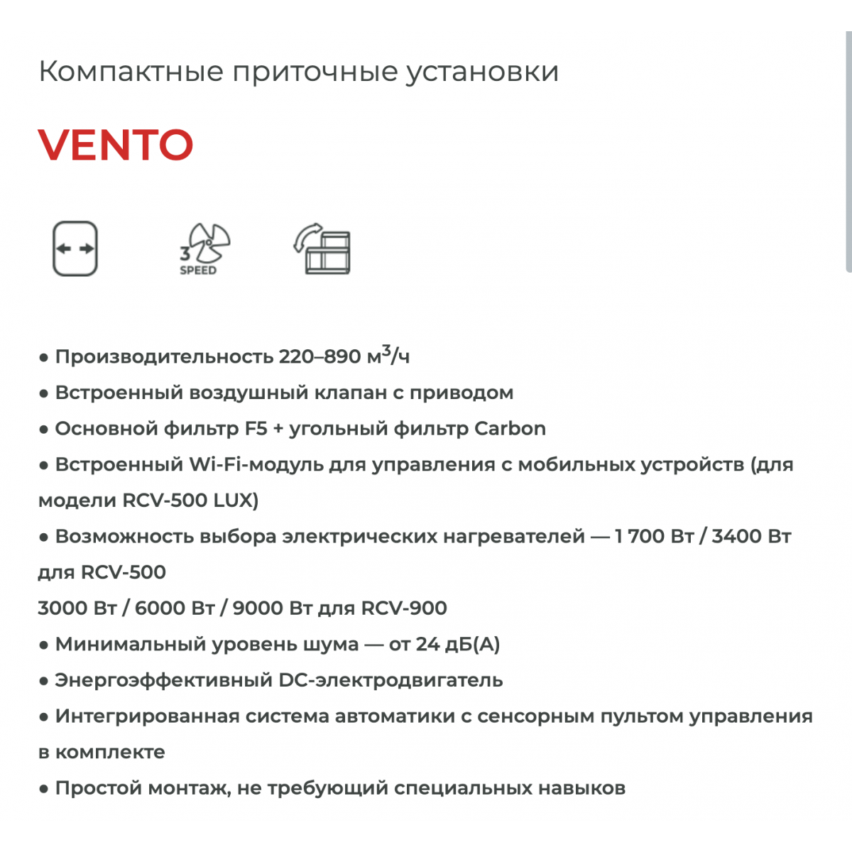 ROYAL CLIMA VENTO RCV-900 Фото №3