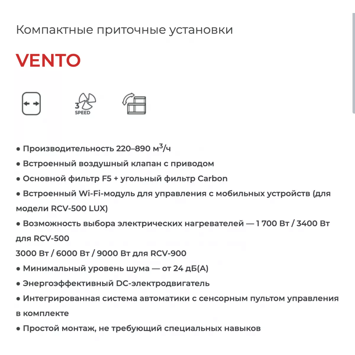 Royal Clima VENTO RCV-500 LUX + EH-3400 Фото №4