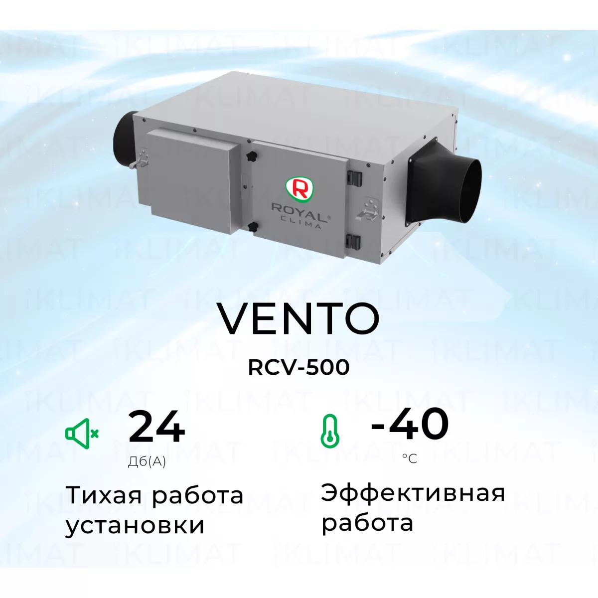 Royal Clima VENTO RCV-500 LUX + EH-3400 Фото №5