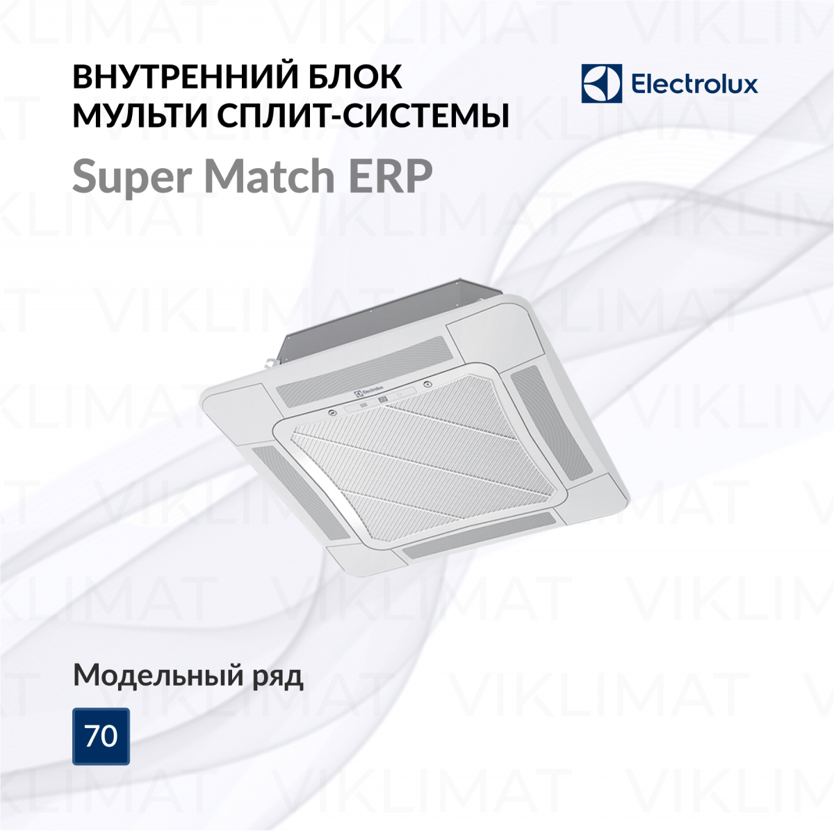Electrolux Super Match ERP EACP/I-950 FMI_ERP Фото №0