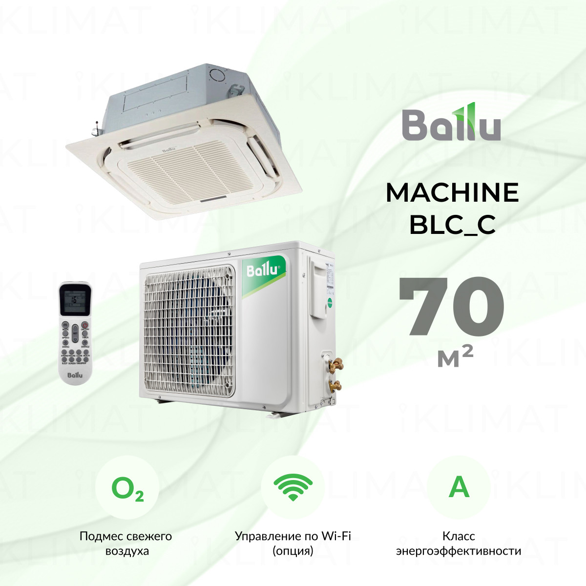 Ballu MACHINE Universal 3 BLC_C-24HN1_21Y Фото №0