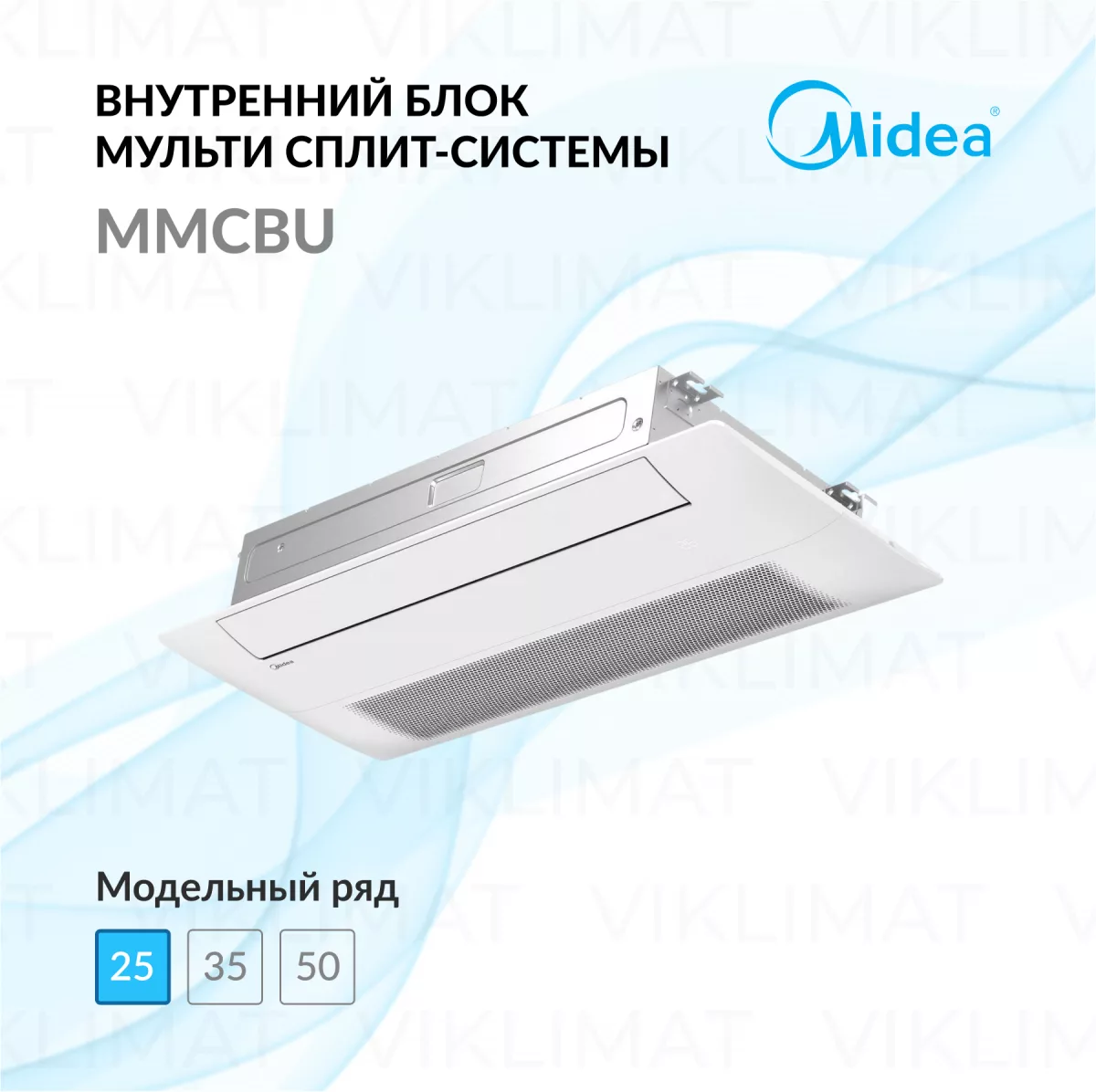 Midea MMCBU MMCBU1-09FRN8G1/T-MBQ1-UTA Фото №0