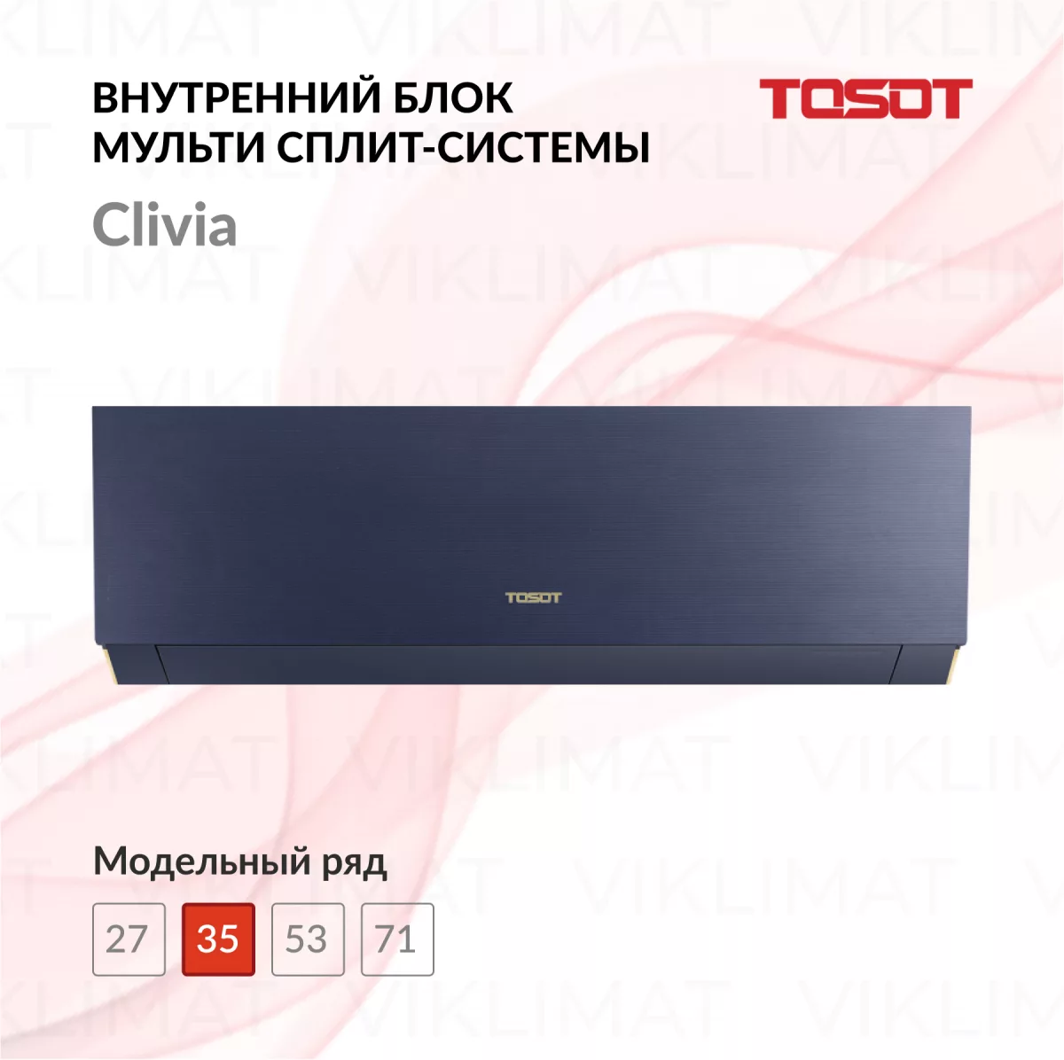 TOSOT Блок внутренний T12H-SCDA/I Фото №0