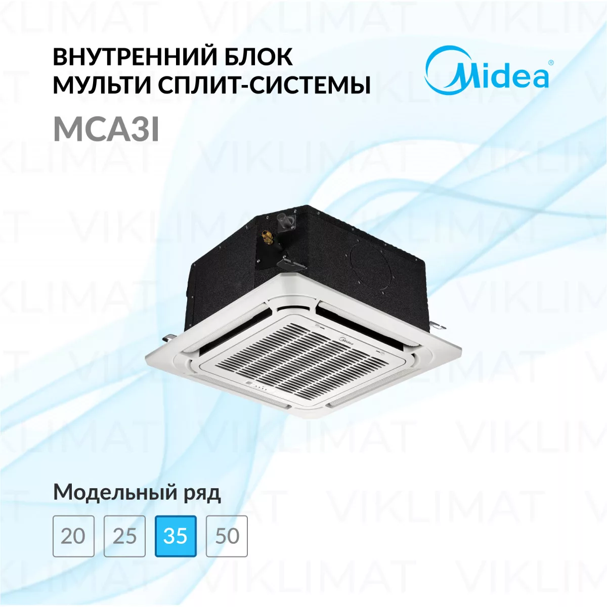 Midea MCA3I MCA3U-12HRFNX(GA)/T-MBQ4-03E Фото №0