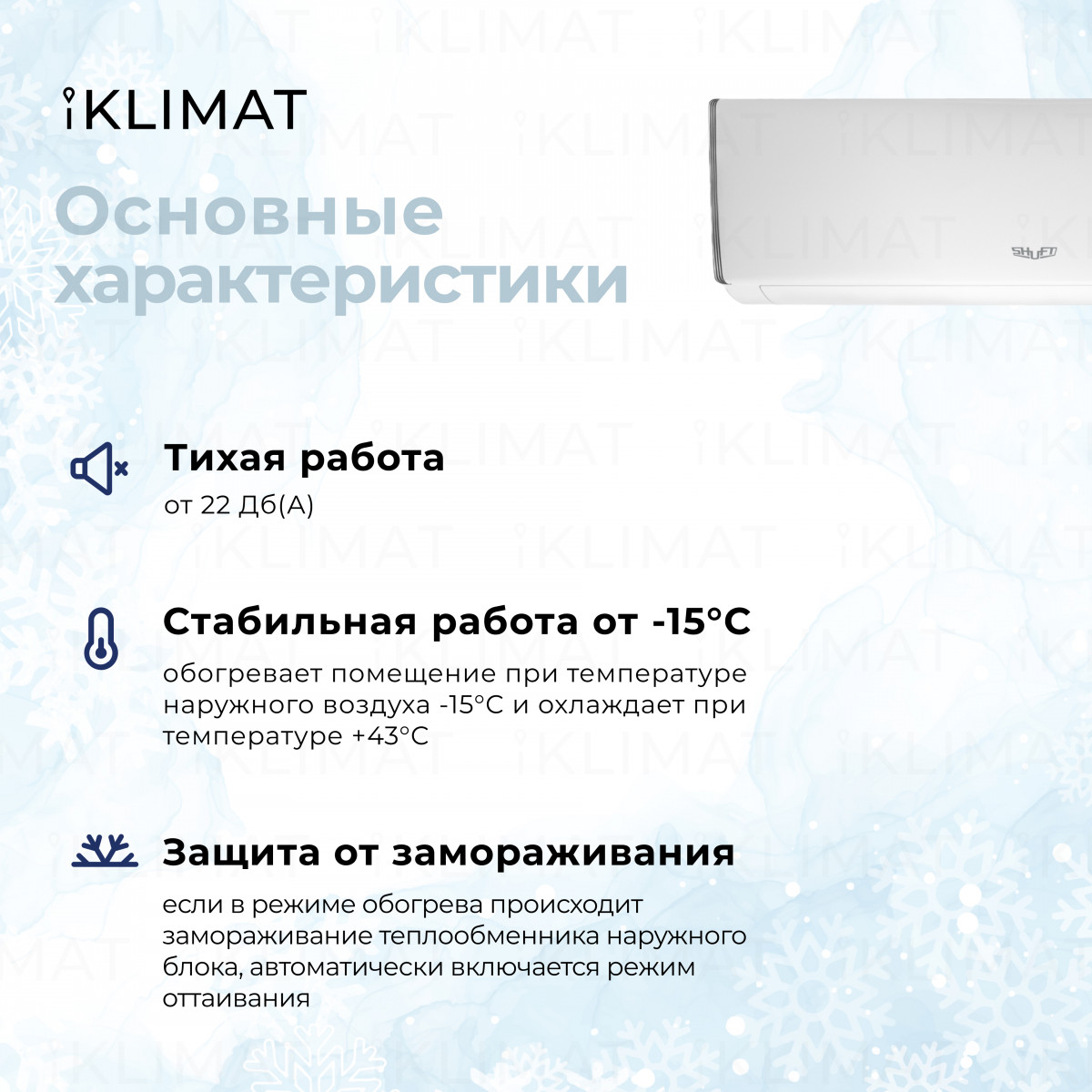 Shuft SFMO/I-27 FMI-3/N8 + SFMS/I-09 HB FMI/N8 + SFMS/I-18 HB FMI/N8 Фото №1