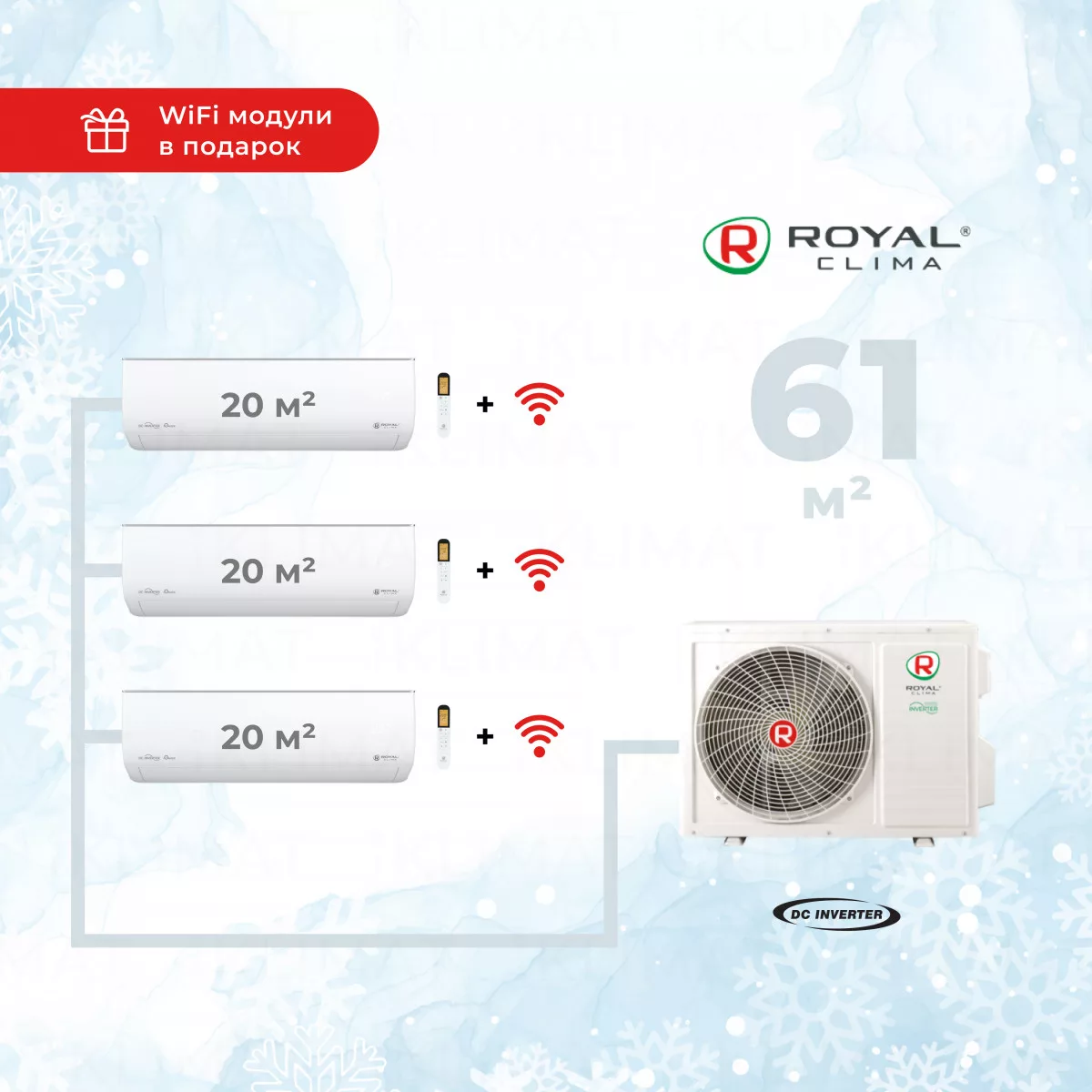 Royal Clima Multi Gamma Gloria 3TFM-25HN/OUT + 3*RCI-GLF07HN + WiFi модули Фото №0