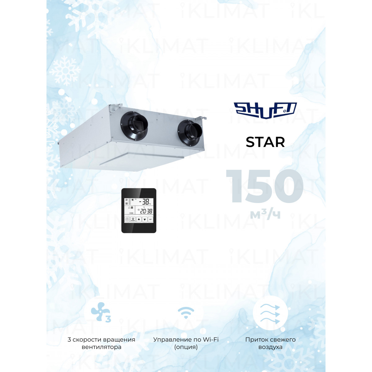 SHUFT Star PVS-200 Фото №0