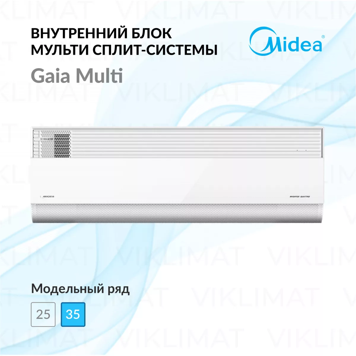 Midea Gaia Multi MMCA1BU-12HRFN8 Фото №0