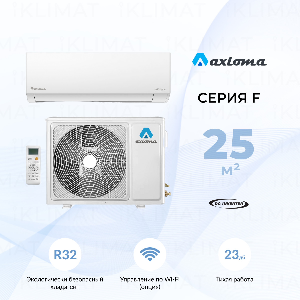 Axioma Серия F Inverter ASX09FZ1/ASB09FZ1 Фото №0