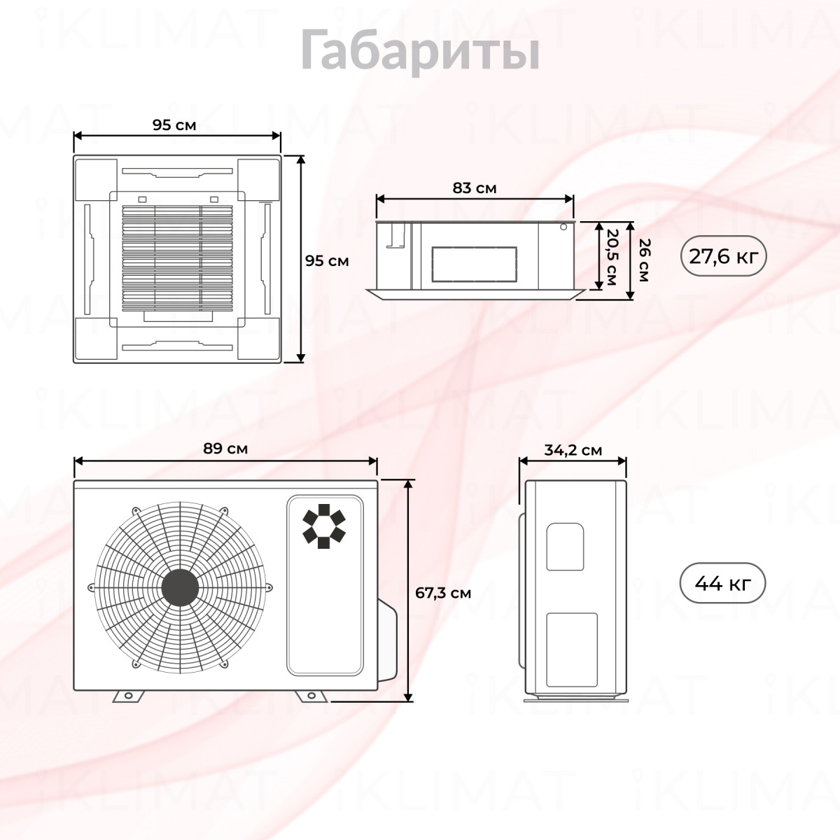 Комплект Kentatsu KSVB/KSUNB KSVB70HZAN1/1/KSUNB70HZAN1/KPU95-DR Фото №1