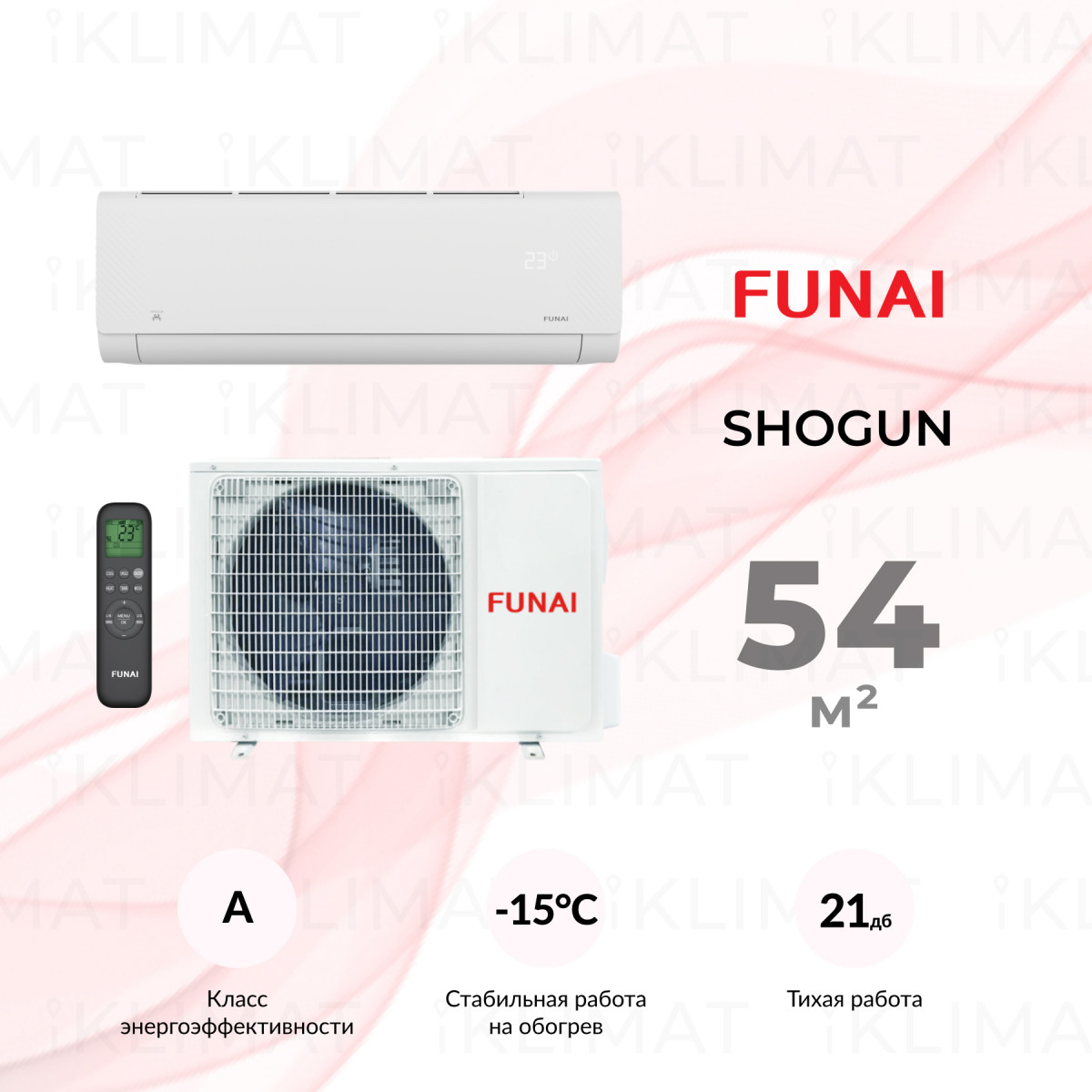 FUNAI SHOGUN RAC-SG55HP.D02 Фото №0