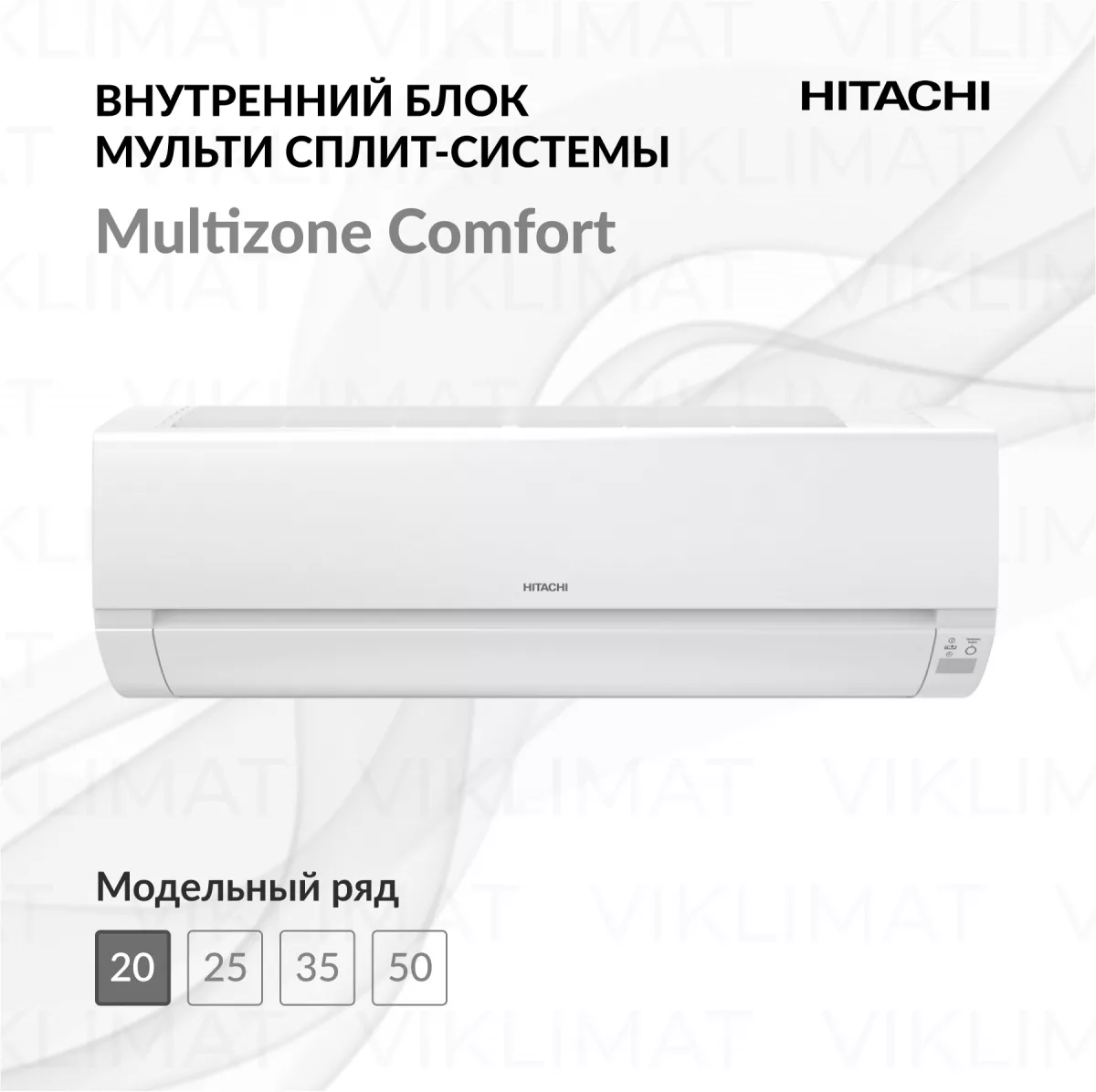 HITACHI Multizone Comfort RAK-18REF Фото №0