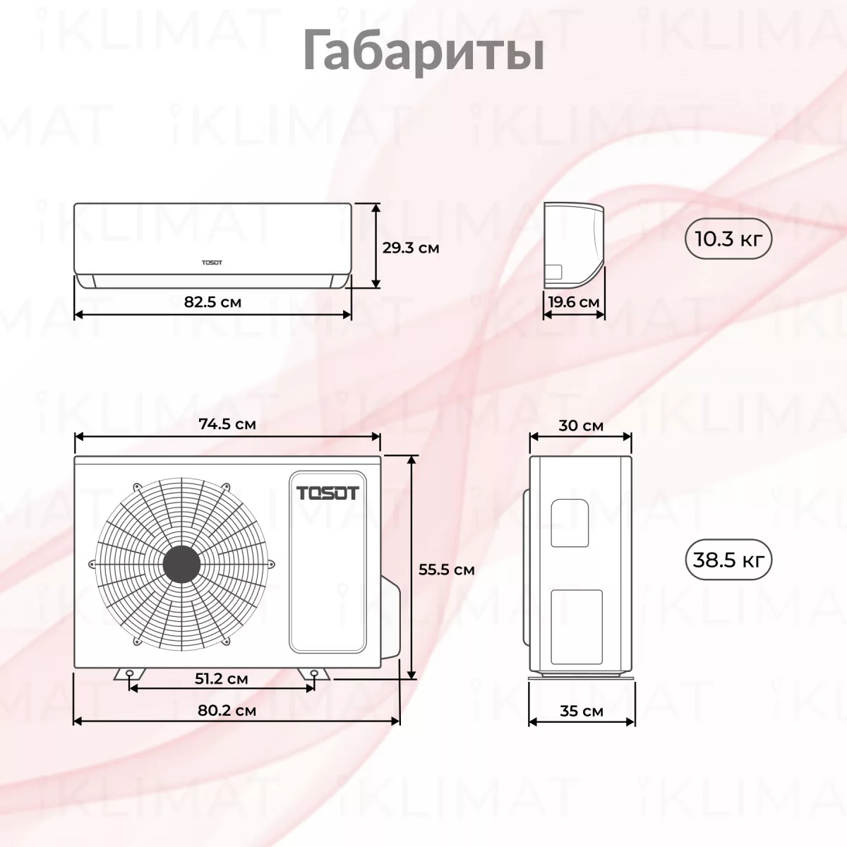 TOSOT Сплит-система T18H-SnN2/I/T18H-SnN2/O Фото №1