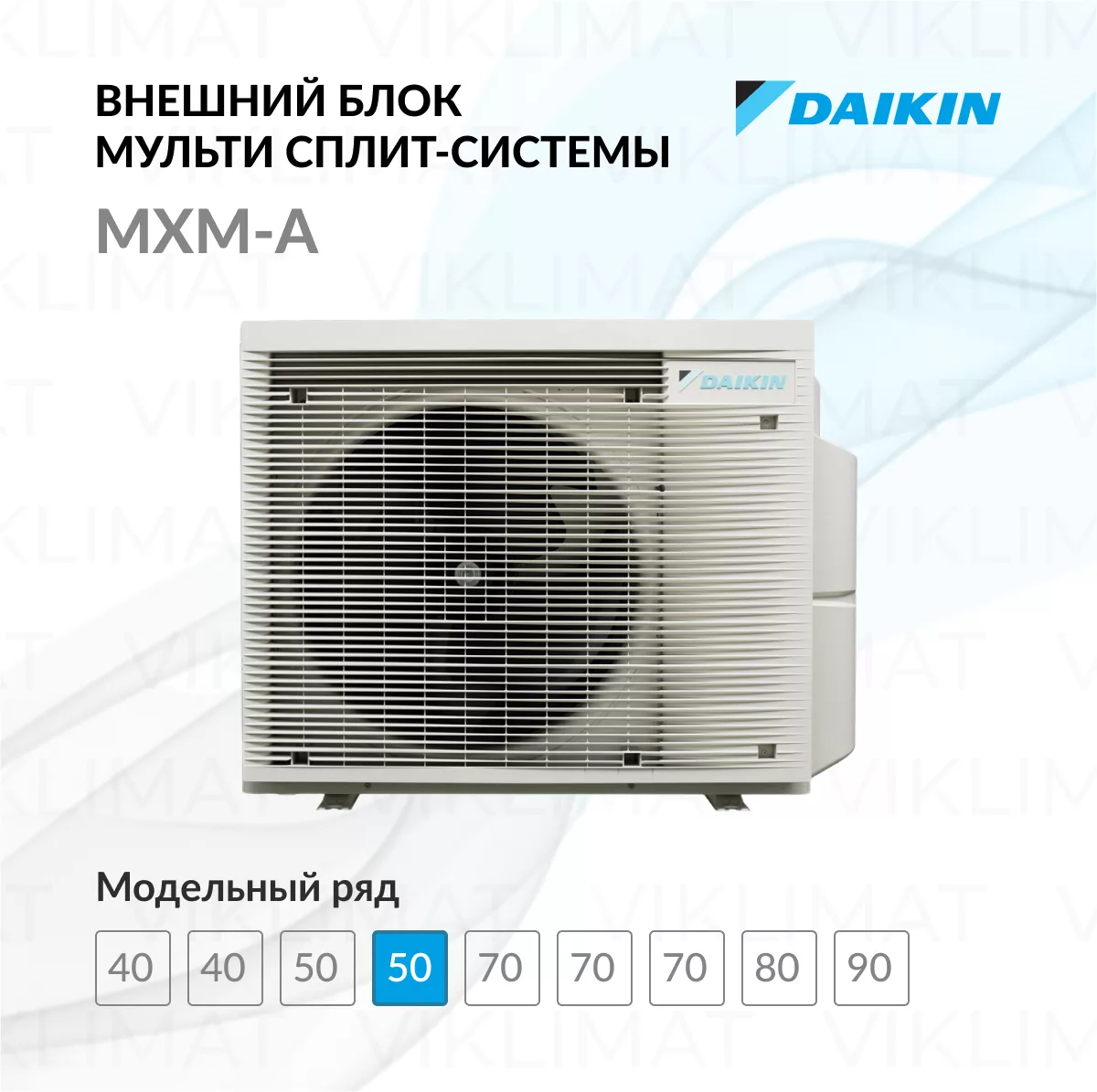 Daikin MXM-A 3MXM52A Фото №0