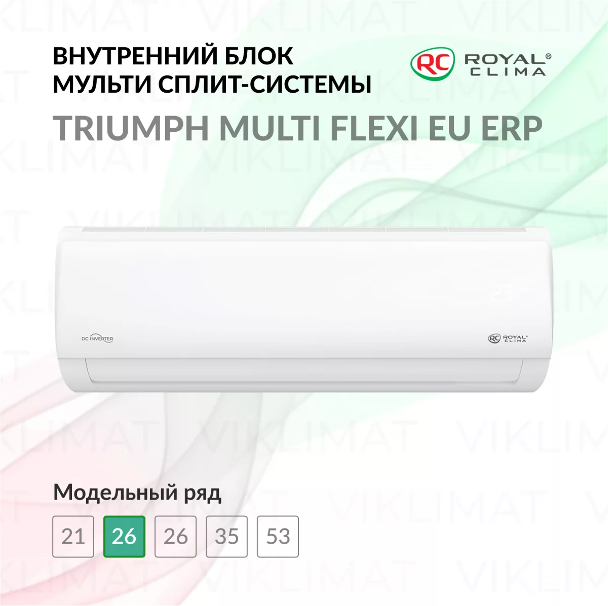 ROYAL CLIMA TRIUMPH MULTI FLEXI EU ERP RCI-TMN09HN Фото №0