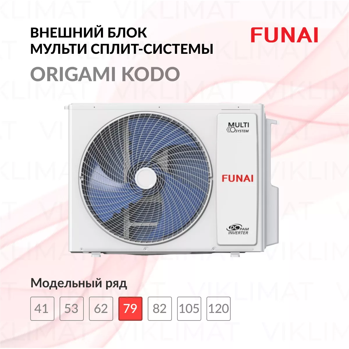 FUNAI ORIGAMI KODO Inverter RAM-I-3OK80HP.02/U Фото №0
