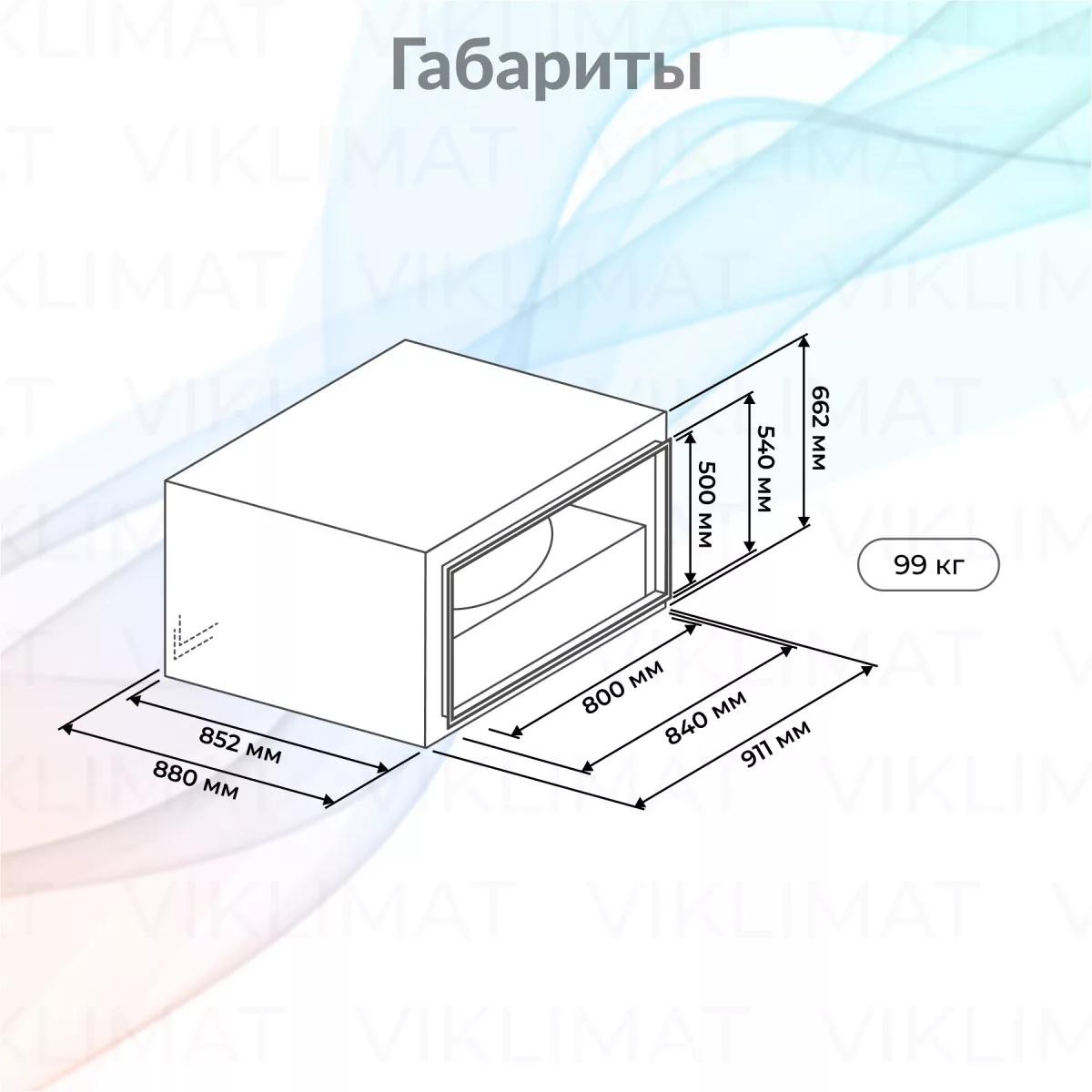 OPENAIR by ZILON ZKSA ZKSA 800х500-4L3 Фото №1