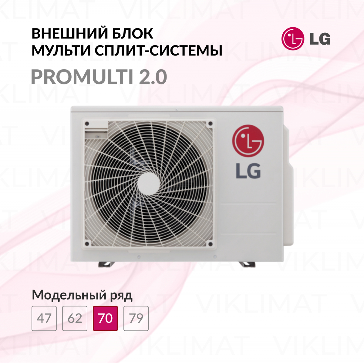 LG PROMULTI 2.0 MU4R25.U21 Фото №0