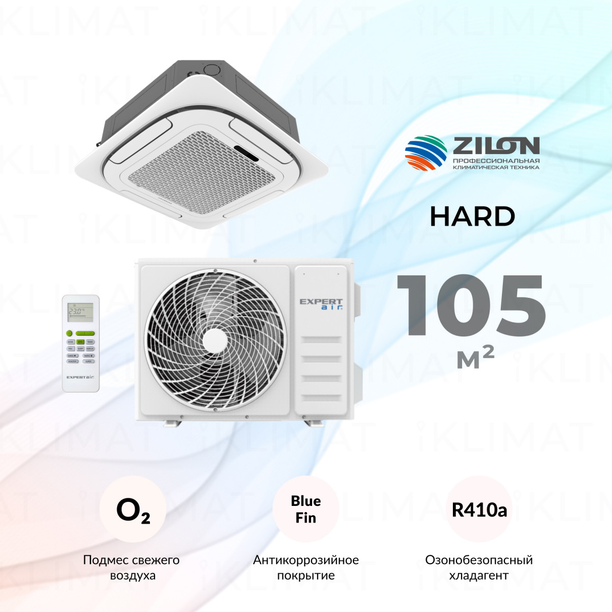 EXPERTAIR by ZILON HARD ZAC-HD36XCAC-IU/ZAC-PAN24/60/ZAC-HD36XC-OU Фото №0