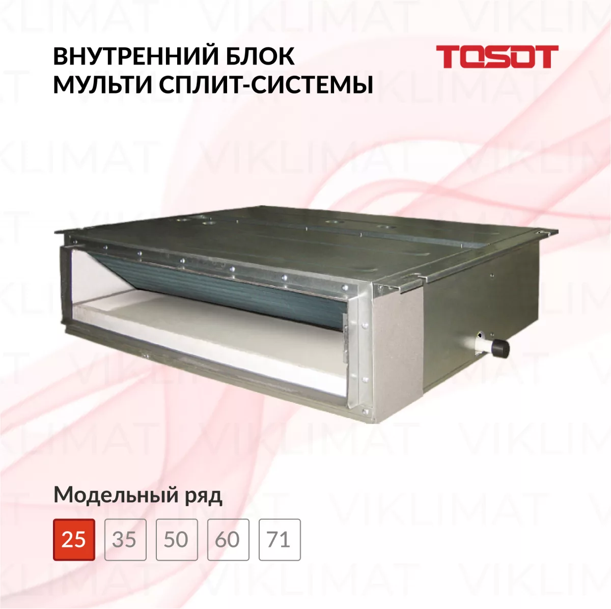 TOSOT Блок внутренний T09H-FDA/I Фото №0