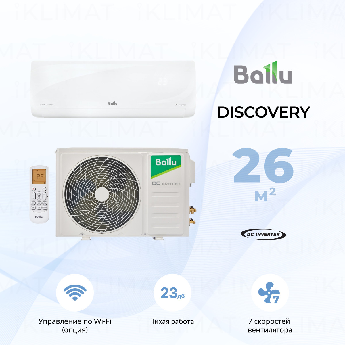 Сплит-система инверторного типа Ballu Discovery BSVI-09HN8 комплект Фото №0