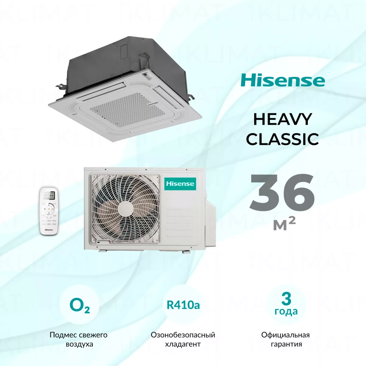 Hisense HEAVY Classic AUC-12HR4SAA/AUC-650/AUW-12H4SV Фото №0