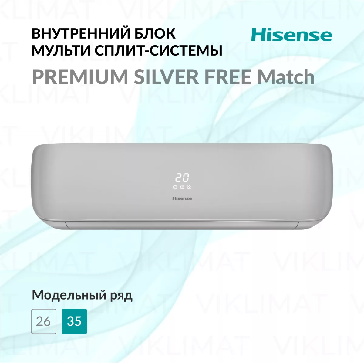 Hisense Premium SILVER Free Match DC Inverter AMS-12UW4RVETG00(S) Фото №0