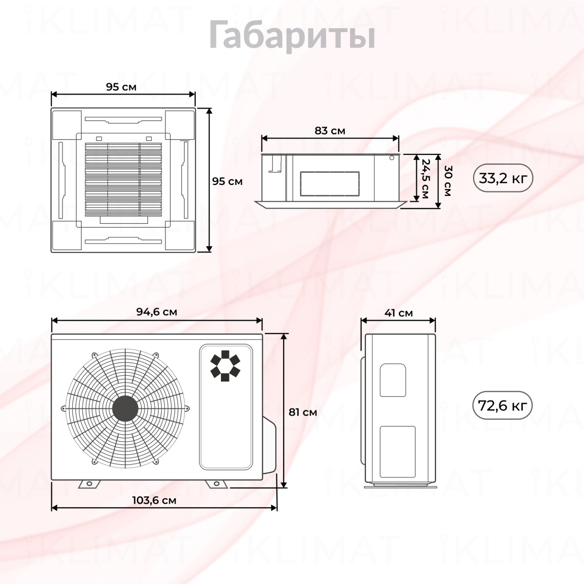 Комплект Kentatsu KSVB-R/KSUNB KSVB105HZAN1R/KSUNB105HZAN3/KPU95-DR Фото №1
