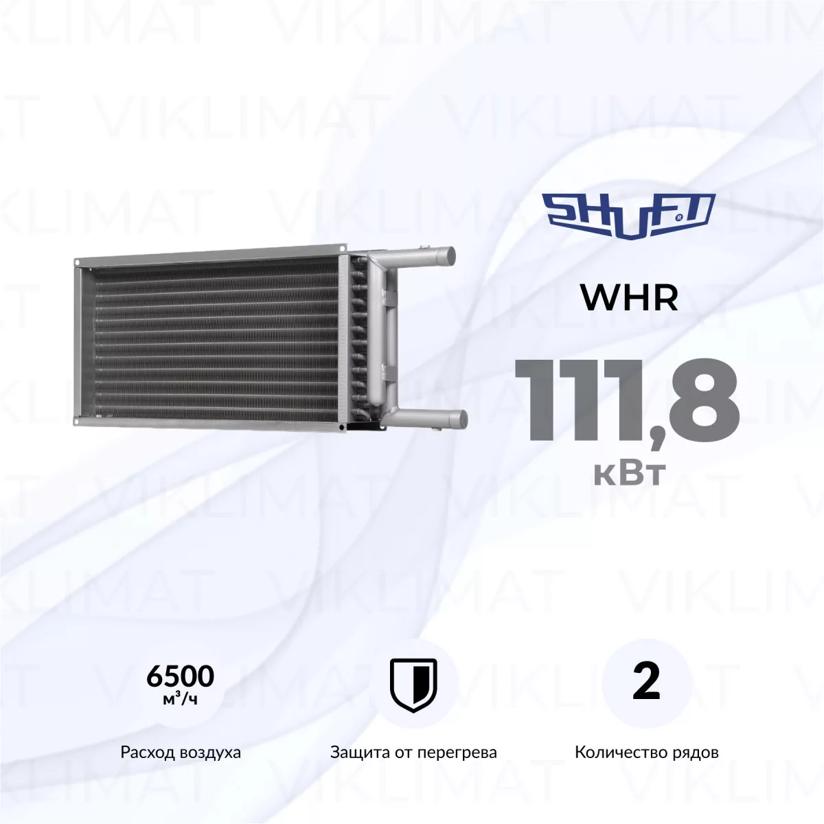 SHUFT WHR WHR 800x500-2 Фото №0