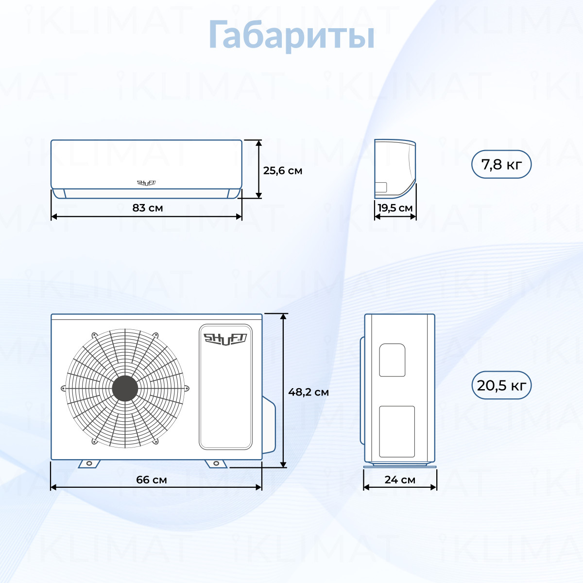 Сплит-система инверторного типа SHUFT Soturai SFTHI-09HN8 комплект Фото №1