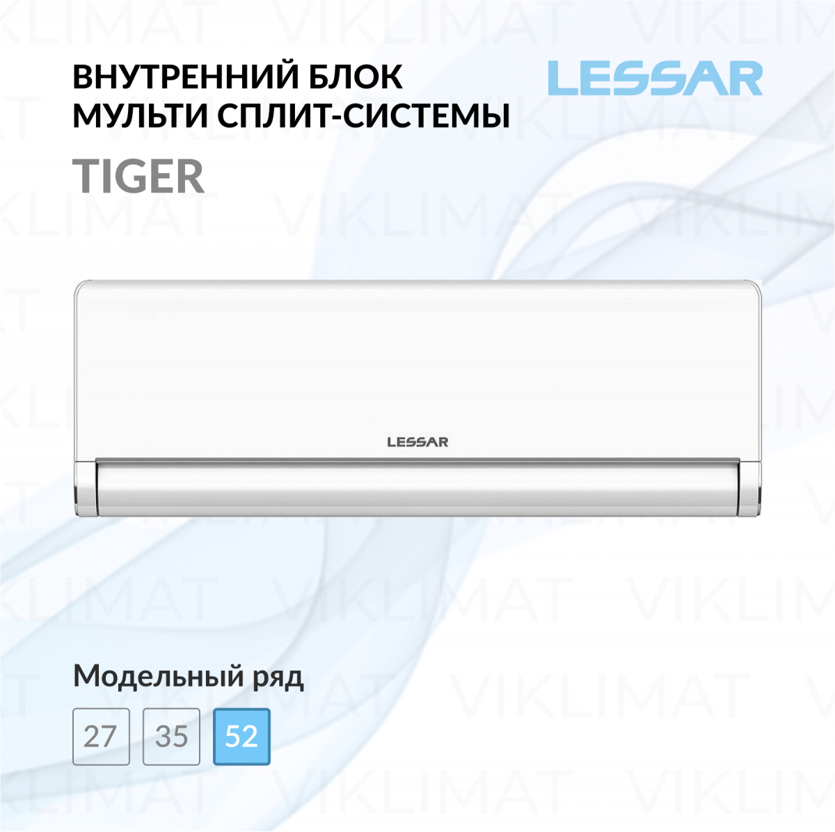LESSAR Блок внутренний LS-MHE18KBE2 Фото №0