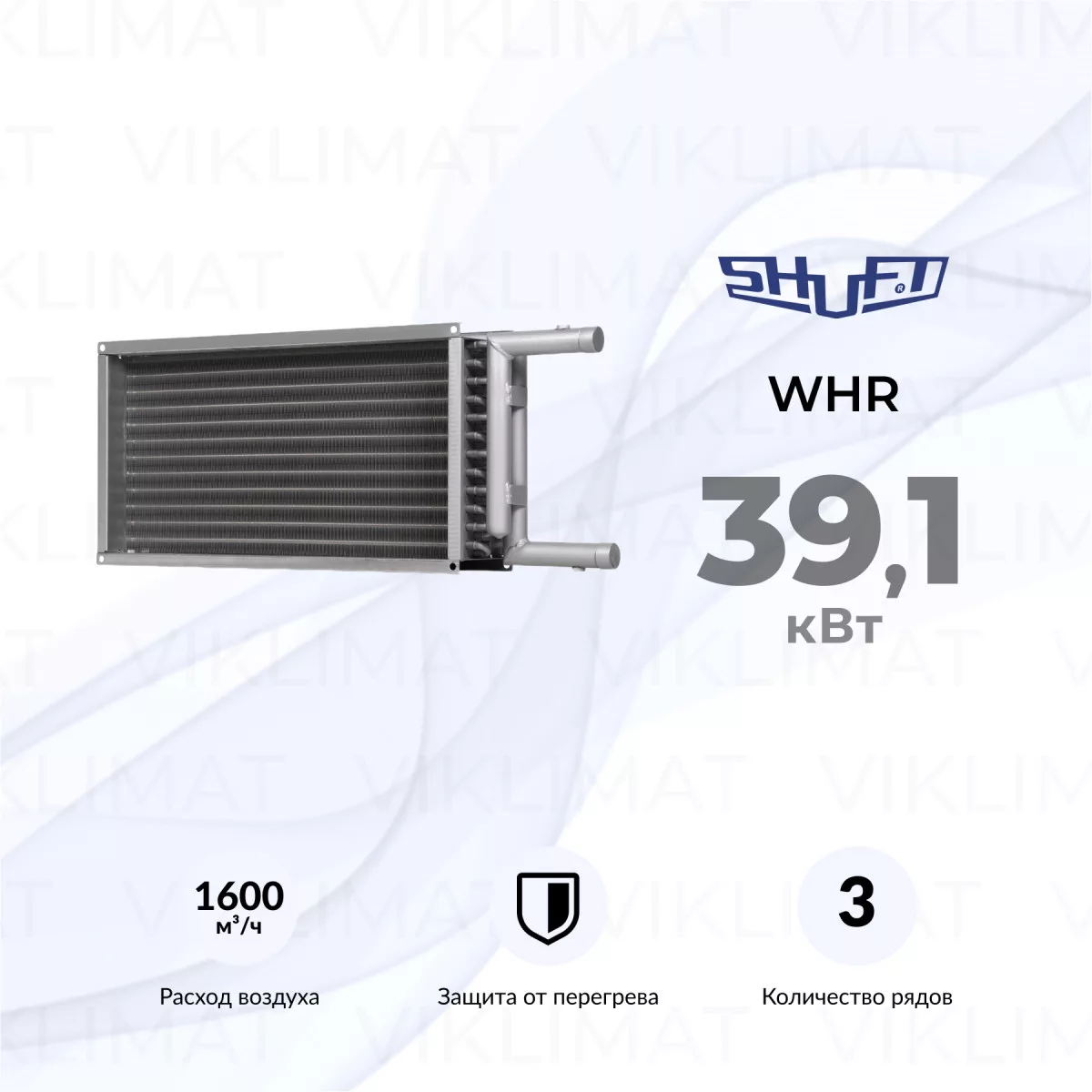 SHUFT WHR WHR 500x250-3 Фото №0