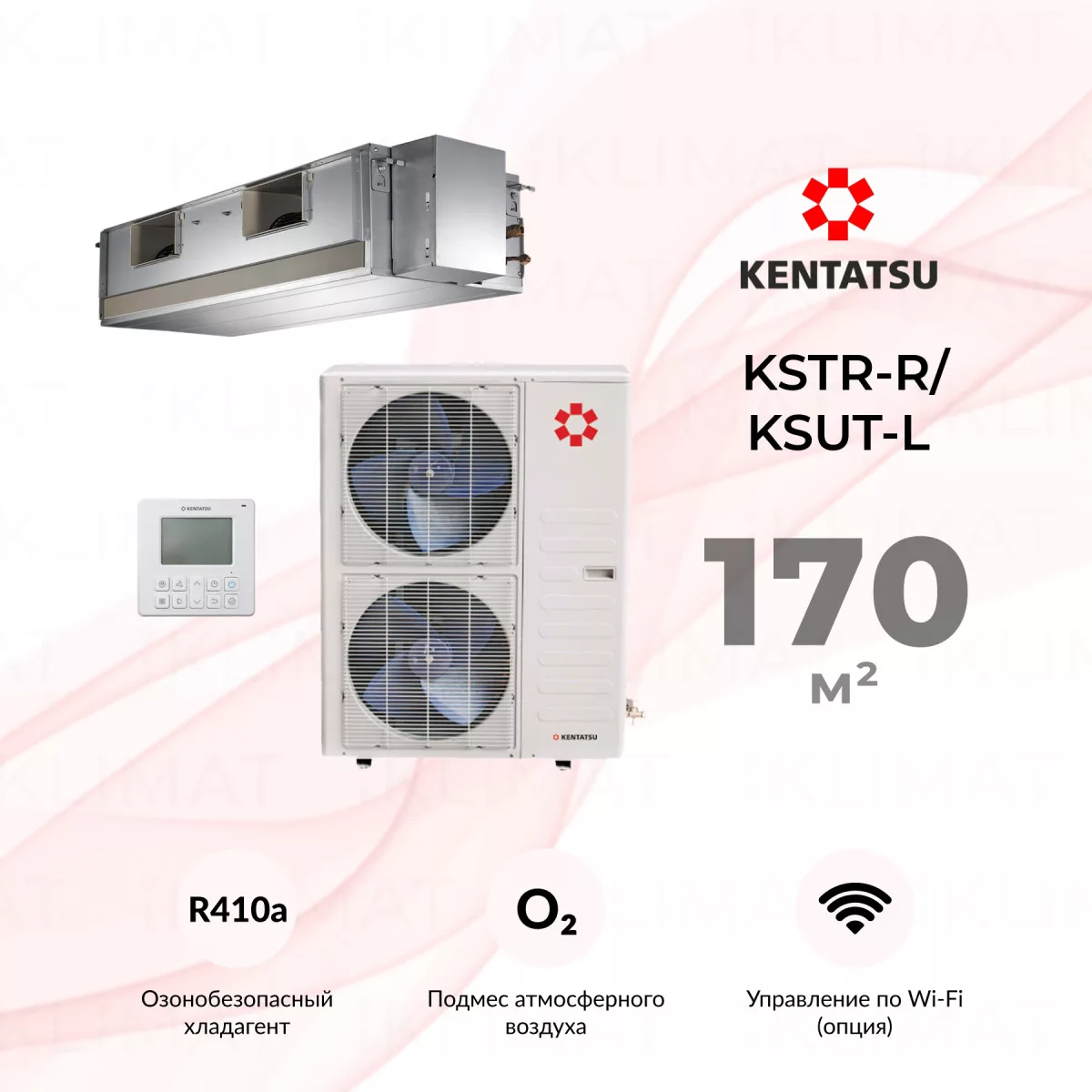 Kentatsu KSTR-R/KSUT-L KSTR176HFAN3R/KSUT176HFAN3L Фото №0