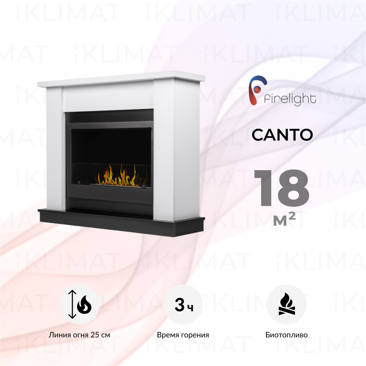 Firelight set BFP/P-2520 + Canto 25 W Фото №0