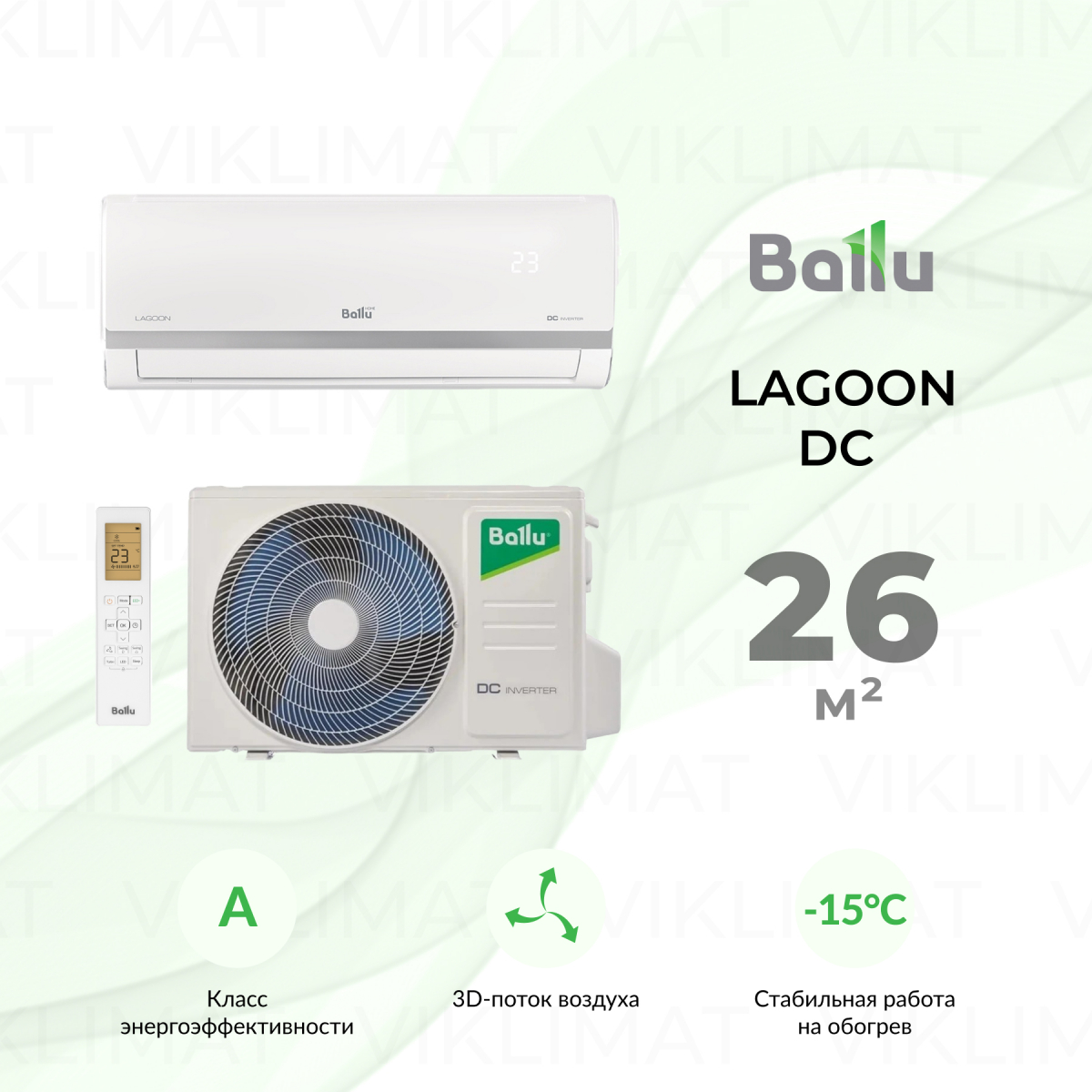 Сплит-система инверторного типа Ballu BSDI-09HN1_21Y комплект Фото №0