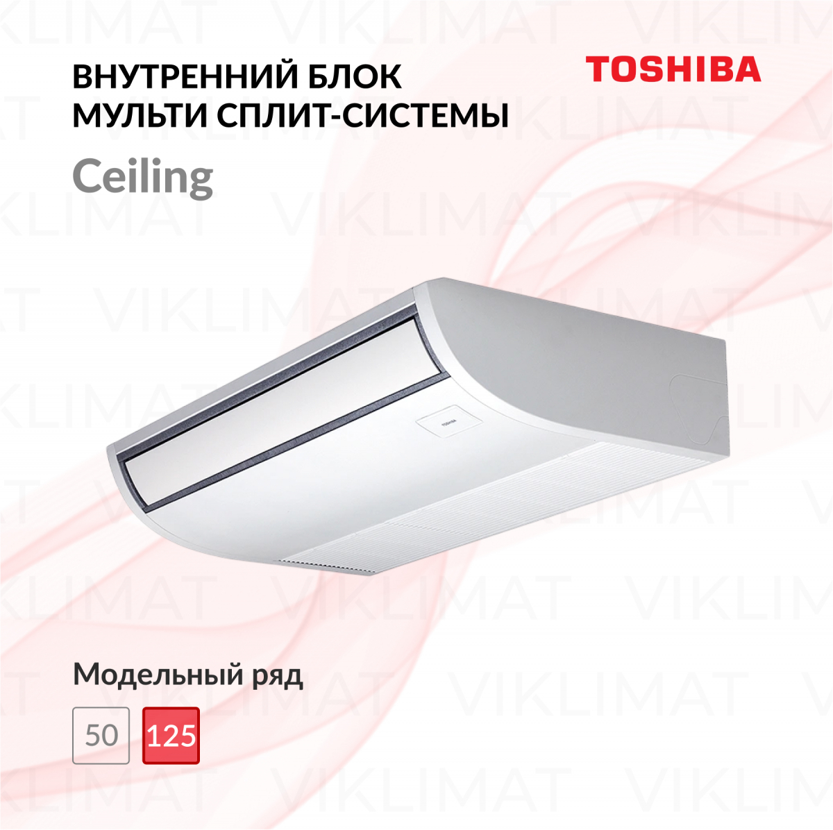 Блок внутренний TOSHIBA RAV-SM1408CTP-E подпотолочного типа Фото №0